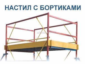 Вышка-тура строительная ПСРВ - 21 - 8,7 м