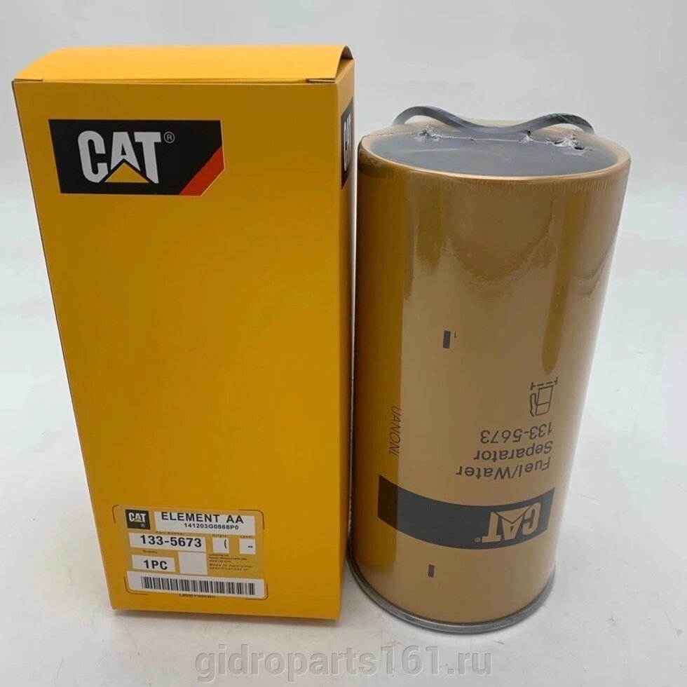 Фильтр топливный Cat 133-5673 от компании Гидравлические запчасти 161 - фото 1