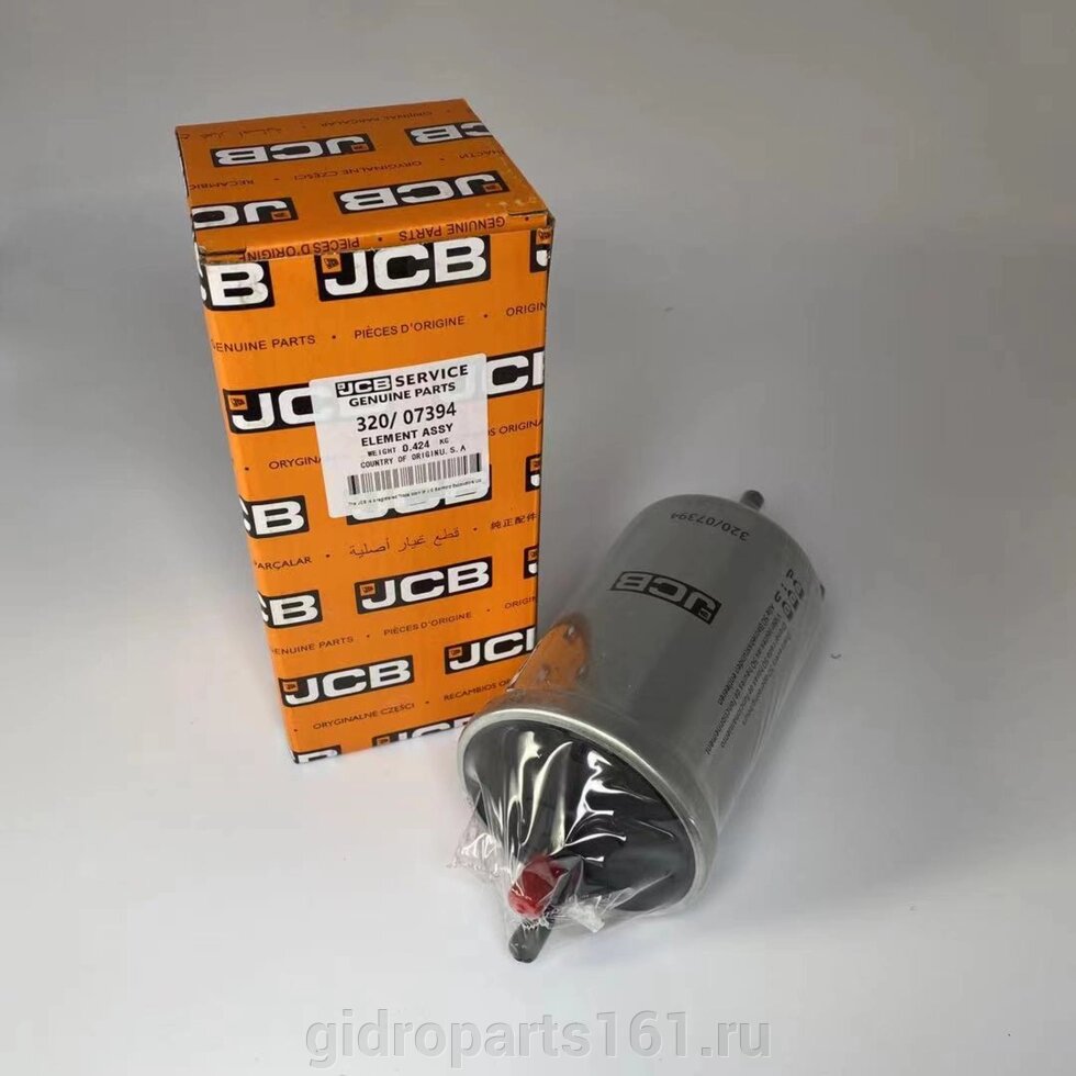 Фильтр топливный тонкой очистки JCB 320/07394 от компании Гидравлические запчасти 161 - фото 1