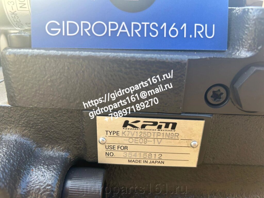 Гидравлический насос KPM K7V125DTP1N9R-OE09-1V от компании Гидравлические запчасти 161 - фото 1