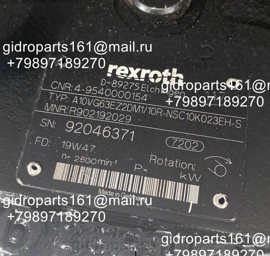 Гидравлический насос Rexroth A10VG63EZ2DM1/10R-NSC10K023EH-S от компании Гидравлические запчасти 161 - фото 1