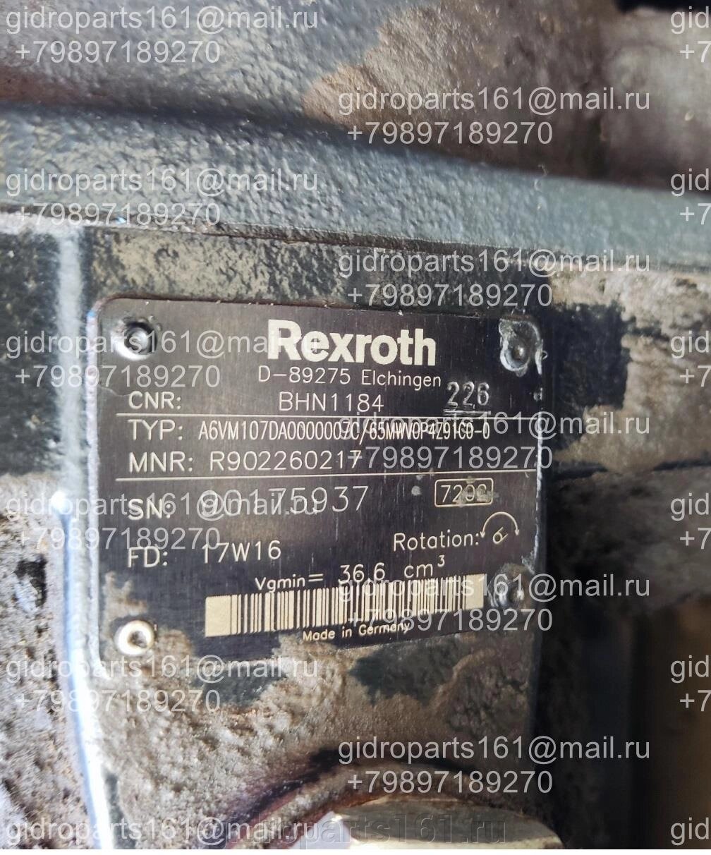 Гидромотор Bosh Rexroth A6VM107DA0000007C/65MWV0P4Z91C0-0 от компании Гидравлические запчасти 161 - фото 1