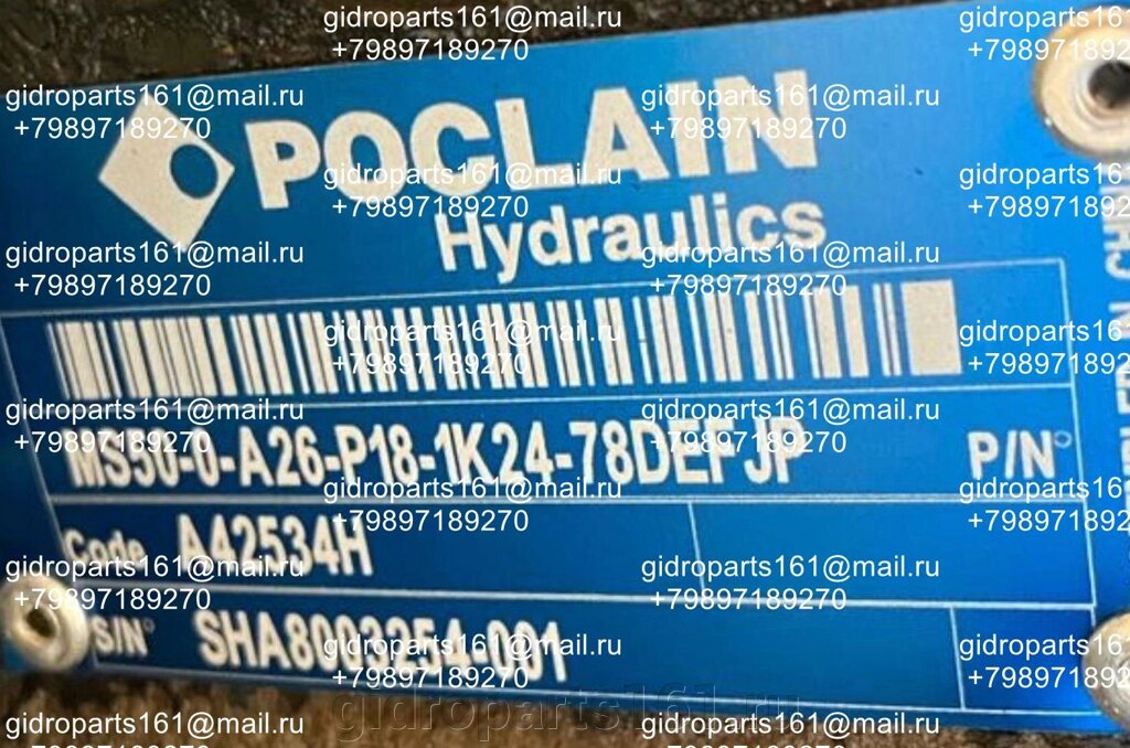 Гидромотор Poclain Hydraulics MS50-0-A26-P18-1K24-78DEFJP от компании Гидравлические запчасти 161 - фото 1