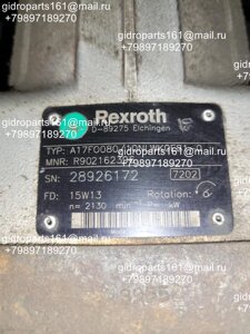 Гидромотор rexroth A17F0080/10NLWK0e81-0