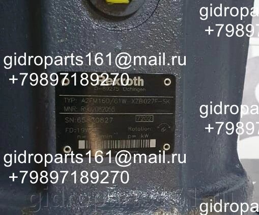 Гидромотор Rexroth A2FM160/61W-XZB027F-SK от компании Гидравлические запчасти 161 - фото 1