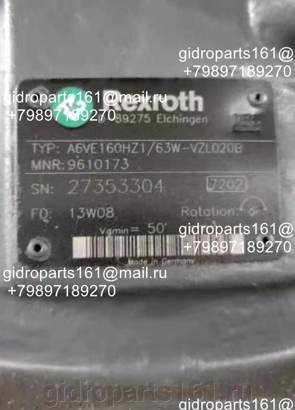 Гидромотор REXROTH A6VE160HZ1/63W-VZL020B от компании Гидравлические запчасти 161 - фото 1