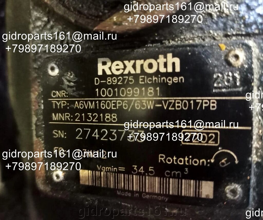 Гидромотор Rexroth A6VM160EP6/63W-VZB017PB от компании Гидравлические запчасти 161 - фото 1