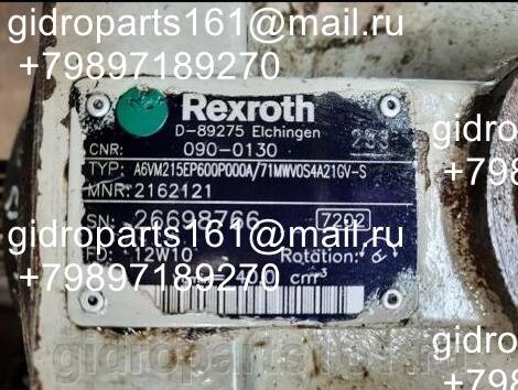 Гидромотор Rexroth A6VM215EP600P000A/71MWV0S4A21GV-S от компании Гидравлические запчасти 161 - фото 1