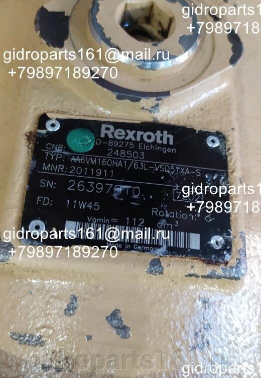 Гидромотор REXROTH AA6VM160HA1/63L-VSD5TXA-S от компании Гидравлические запчасти 161 - фото 1
