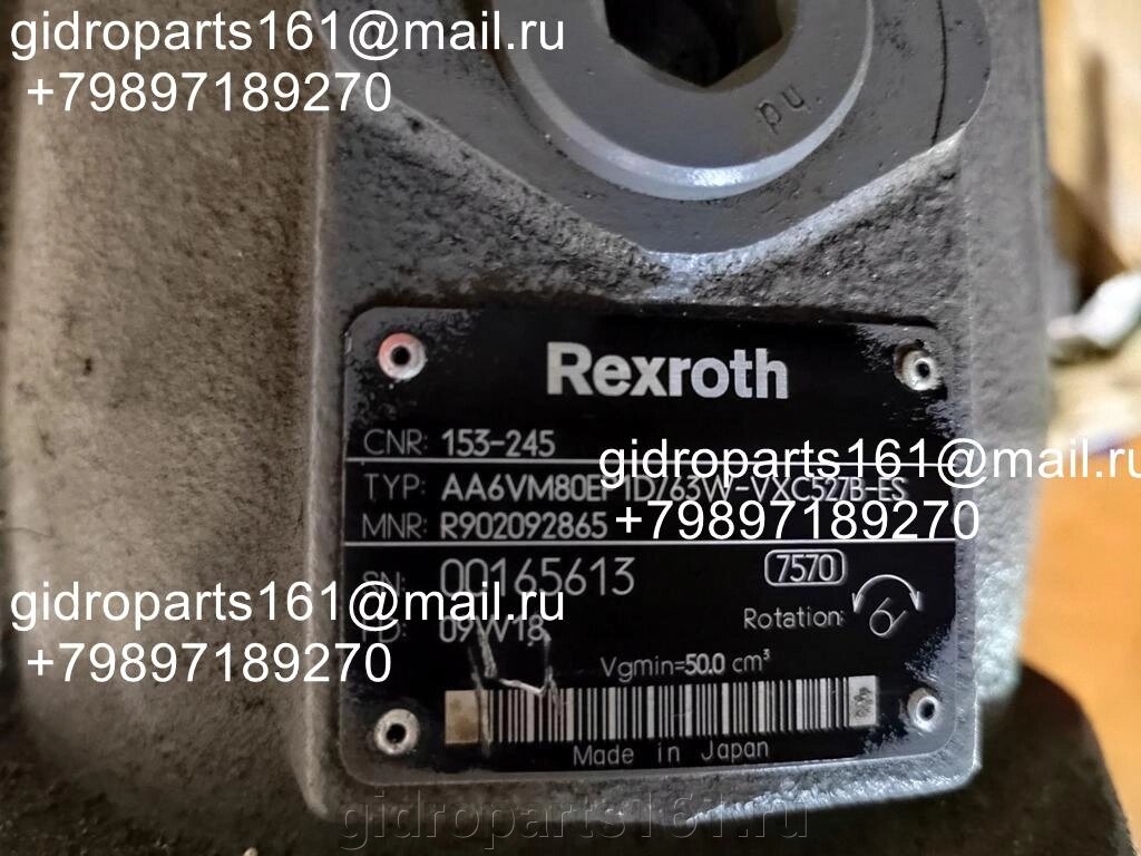 Гидромотор Rexroth AA6VM80EP1D/63W-VXC527B-ES от компании Гидравлические запчасти 161 - фото 1