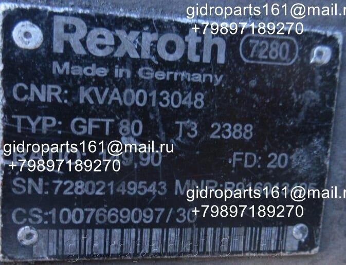 Гидромотор REXROTH KVA0013048 от компании Гидравлические запчасти 161 - фото 1