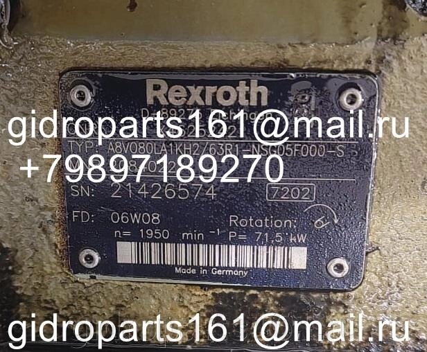 Гидронасос  Rexroth A8VO80LA1KH2/63R1-NSG05F000-S от компании Гидравлические запчасти 161 - фото 1