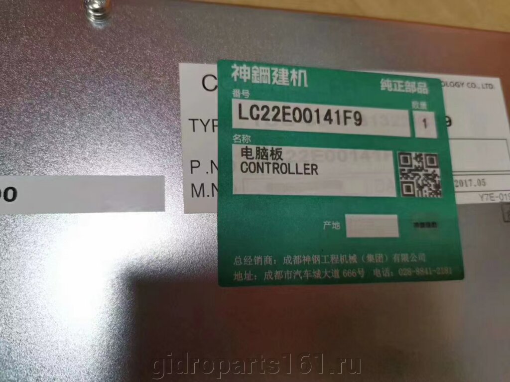 Контроллер KOBELCO LG22E00141F9 от компании Гидравлические запчасти 161 - фото 1