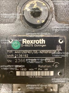 Гидравлический насос REXROTH A4VG125EP4D1/32L-NZF02F001DP-S