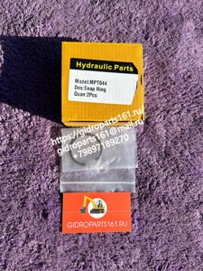 Кольцо зажим вала SAUER DANFOSS MPT044