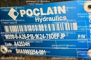 Гидромотор Poclain Hydraulics MS50-0-A26-P18-1K24-78DEFJP