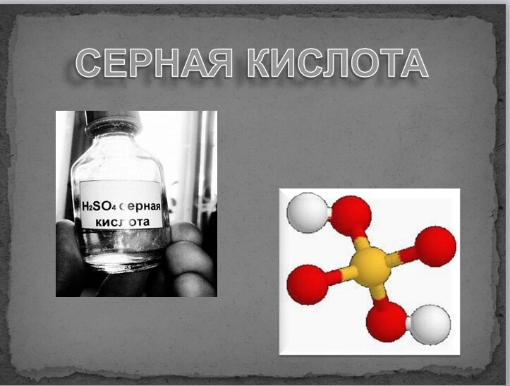 Кислота серная аккумуляторная от компании ООО "Химкомплект" - фото 1