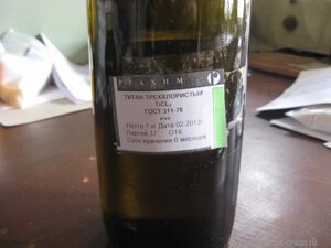 Титана (III) хлорид