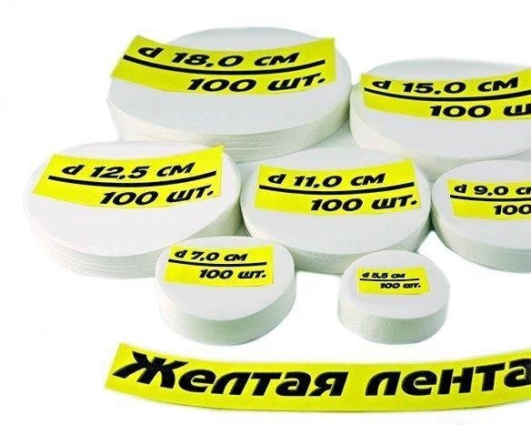 Фильтры обеззоленные "Жёлтая лента" 1000 шт (10 уп по 100 шт), диаметр 90 мм от компании Labdevices - Лабораторное оборудование и посуда - фото 1