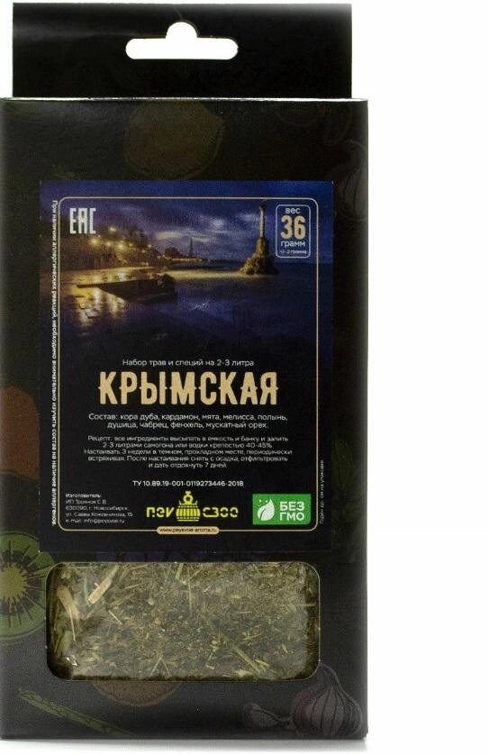 Набор трав и специй для настаивания "Крымская" 36 гр. на 3 литра от компании Labdevices - Лабораторное оборудование и посуда - фото 1
