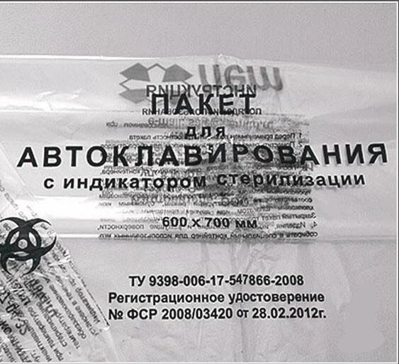 Пакеты для автоклавирования отходов 50х70 см, 33 л, с индикатором, упаковка 100 шт от компании Labdevices - Лабораторное оборудование и посуда - фото 1