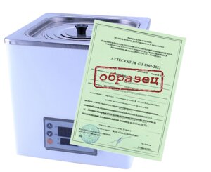 Услуга: Аттестация оборудования оборудования "Водяные бани 5Drops"