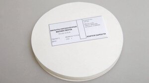Фильтры обеззоленные "Белая лента" 300 шт/упак, диаметр 150 мм