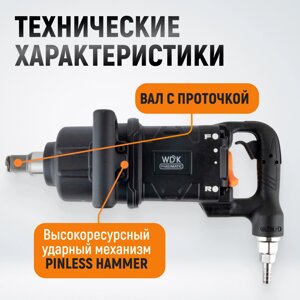Гайковерт пневматический ударный, композитный корпус, короткий привод 1", 4000 Нм