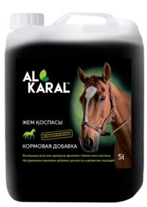 Al Karal-кормовая добавка для лошадей