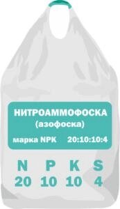 Нитроаммофоска (азофоска) марка NPK 20-10-10+S ТУ 2186-031-00206486-2013