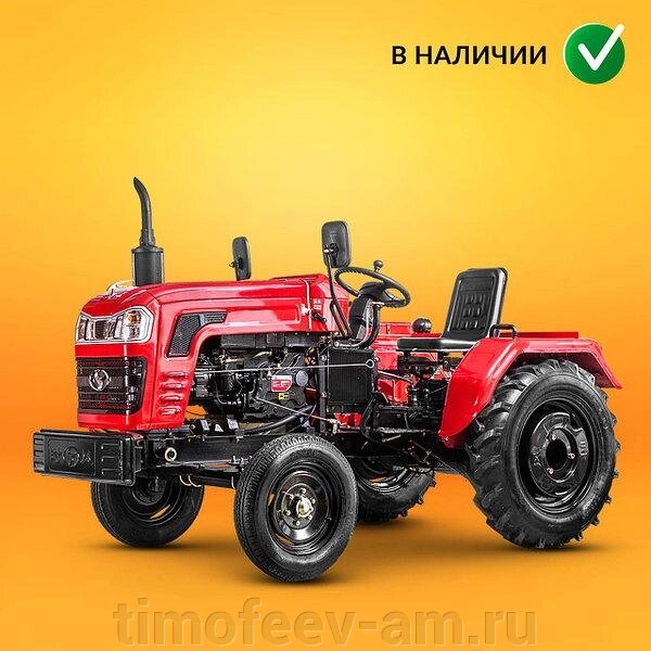 Минитрактор Shifeng | Шифенг SF-240 с ПСМ от компании ИП Тимофеев А.М. - фото 1