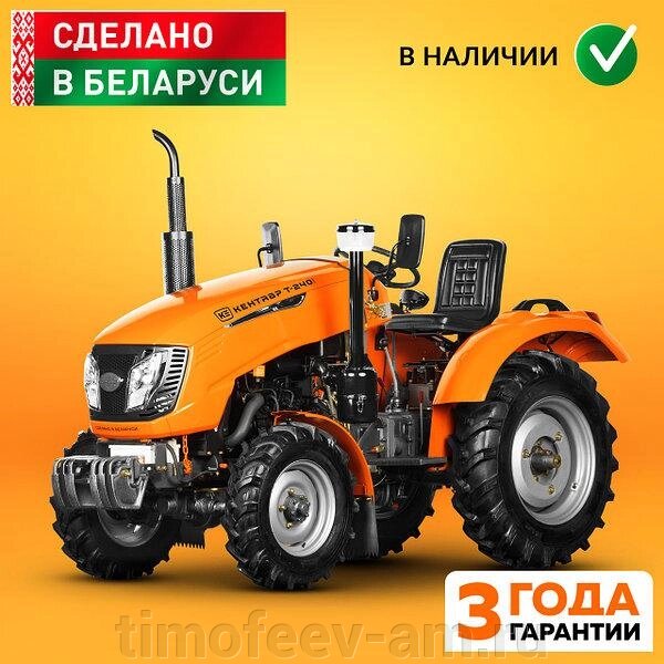 Трактор Кентавр Т-240 PRO (Toyokawa) от компании ИП Тимофеев А.М. - фото 1