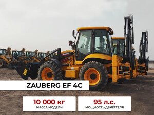 Экскаватор погрузчик Zauberg EF 4C