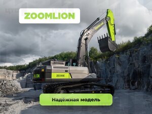 Гусеничный экскаватор Zoomlion ZE335E