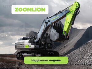 Гусеничный экскаватор Zoomlion ZE730EK-10