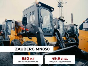 Мини погрузчик Zauberg MN850 с кондиционером