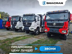 Самосвал Shacman SX32586T384C 6x4 385 л. с. красный