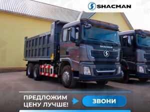 Самосвал Shacman SX32586T385 6x6 375 л. с.