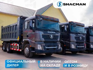 Самосвал Shacman SX32586T385 6x6 375 л. с.