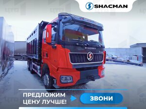 Самосвал Shacman SX32586V384 6x4 430 л. с.