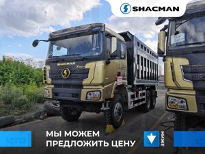 Самосвал Shacman SX32586W384C 6x4 440 л. с.