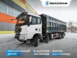 Самосвал Shacman SX331863366 8x4 550 л. с. белый