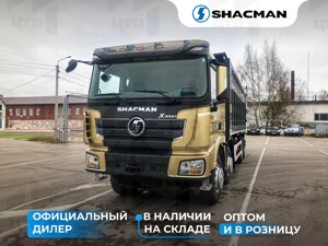 Самосвал Shacman SX331863366 8x4 (550 л. с.) Gold
