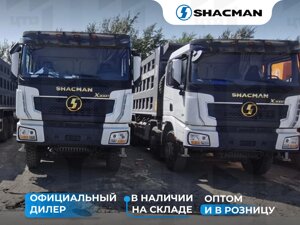 Самосвал Shacman SX33186T366 8х4 375 л. с с ПТС