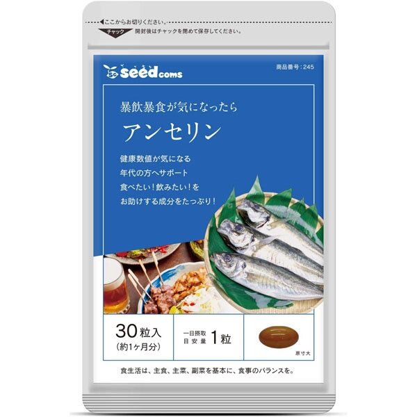 Ансерин против подагры SEEDCOMS Anserine Япония, 90 шт от компании Ginza Street | Японские витамины и косметика - фото 1