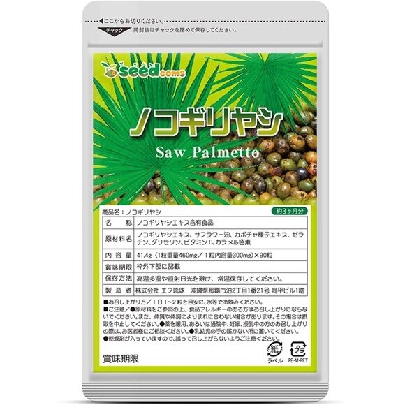 Экстракт Пальметто Saw palmetto - 90 шт на 90 дней (1257233671) купить ...