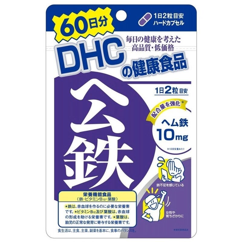 Гемовое железо DHC - 120 шт на 60 дней, Япония от компании Ginza Street | Японские витамины и косметика - фото 1