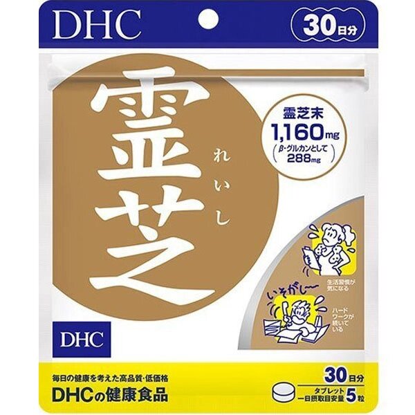 Гриб рейши для иммунитета DHC, 150 штук на 30 дней, Япония от компании Ginza Street | Японские витамины и косметика - фото 1