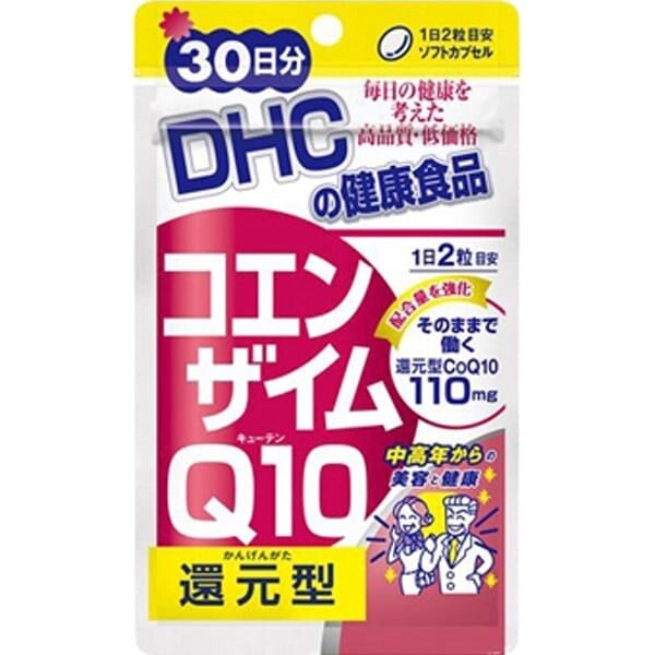 Коэнзим Q10 DHC, Япония, 120 шт на 60 дн от компании Ginza Street | Японские витамины и косметика - фото 1