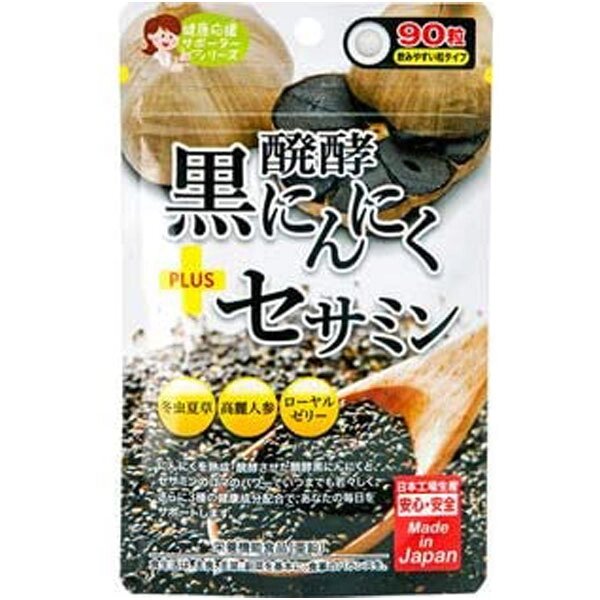 Комплекс для укрепления иммунитета JAPAN GALS Black sesame, Garlic, Cordyceps, Ginseng, Япония, 90 штук на 30 дней от компании Ginza Street | Японские витамины и косметика - фото 1